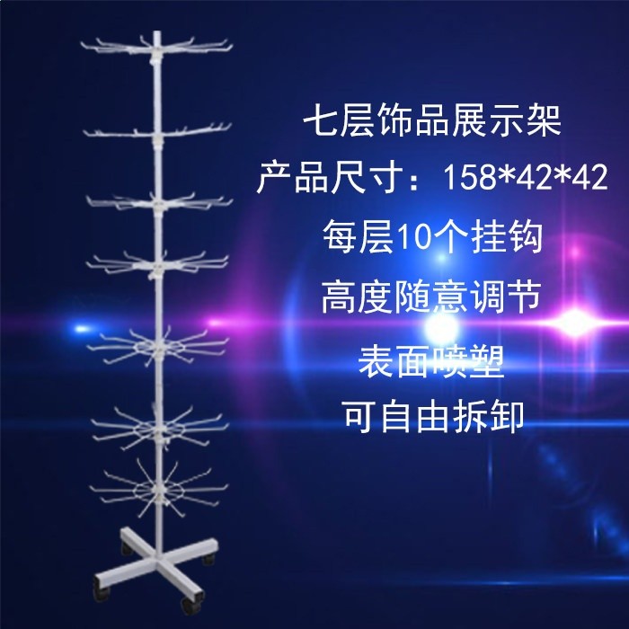 擺攤旋轉首飾架飾品夜市櫥窗收納展示手項鍊吊墜掛架耳環襪子鑰匙-規格圖5