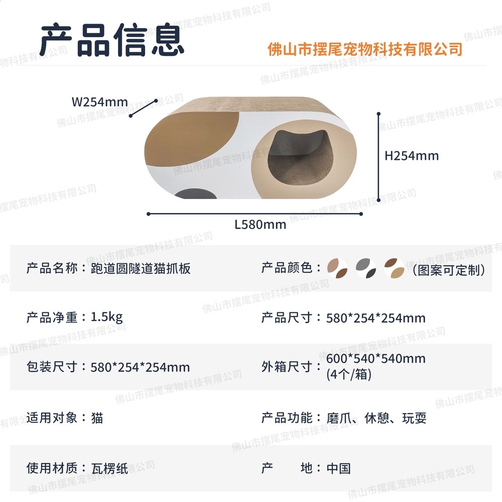 貓抓板貓窩一體耐磨抓不掉屑貓咪玩具貓隧道貓爪板磨爪板寵物用品-規格圖5