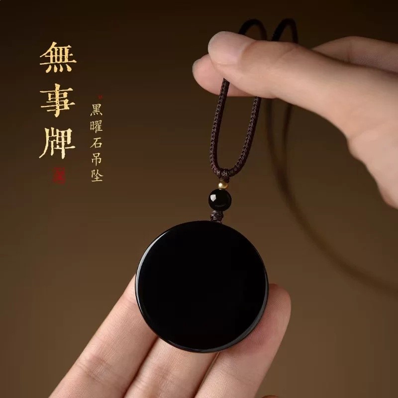 【無事牌】圓牌