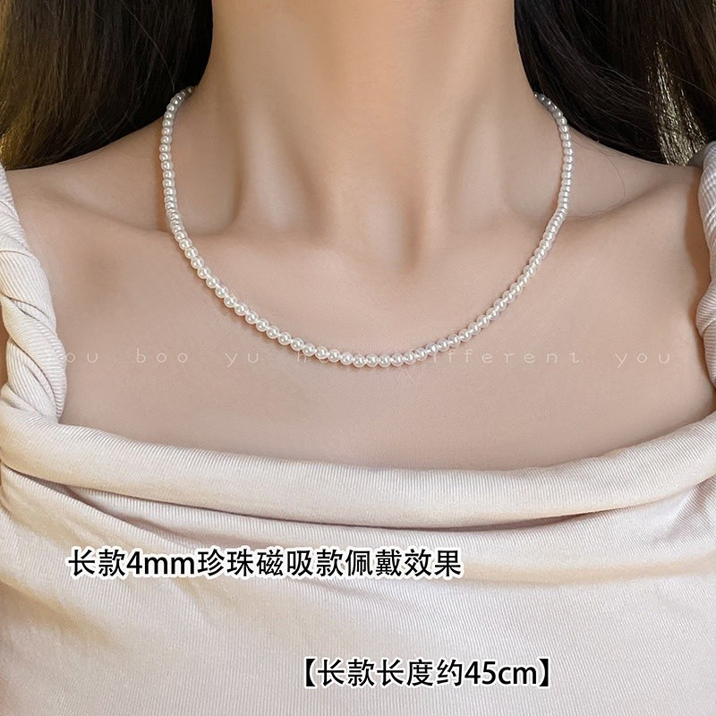4mm澳白珍珠項鍊【45cm+磁吸扣】