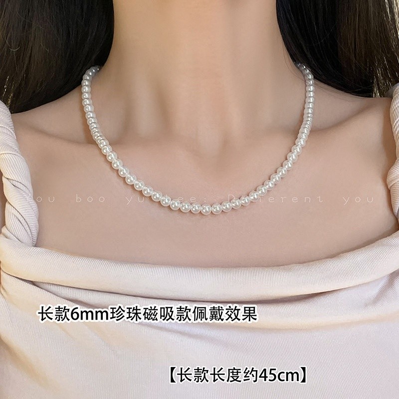 6mm澳白珍珠項鍊【45cm+磁吸扣】
