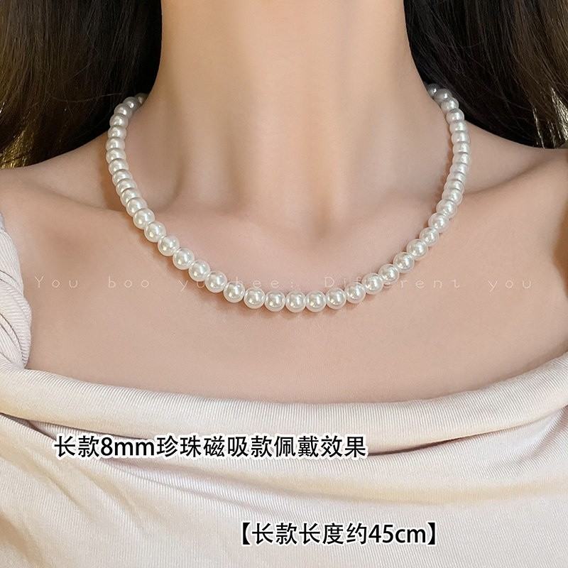 8mm澳白珍珠項鍊【45cm+磁吸扣】