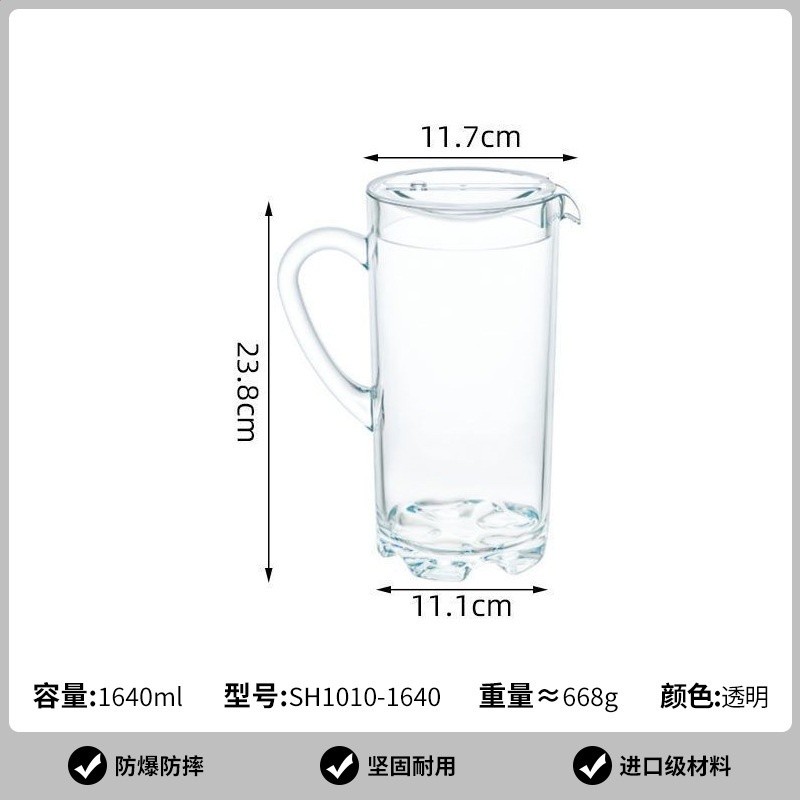 1.6L 直身水壺 SH1010-1640