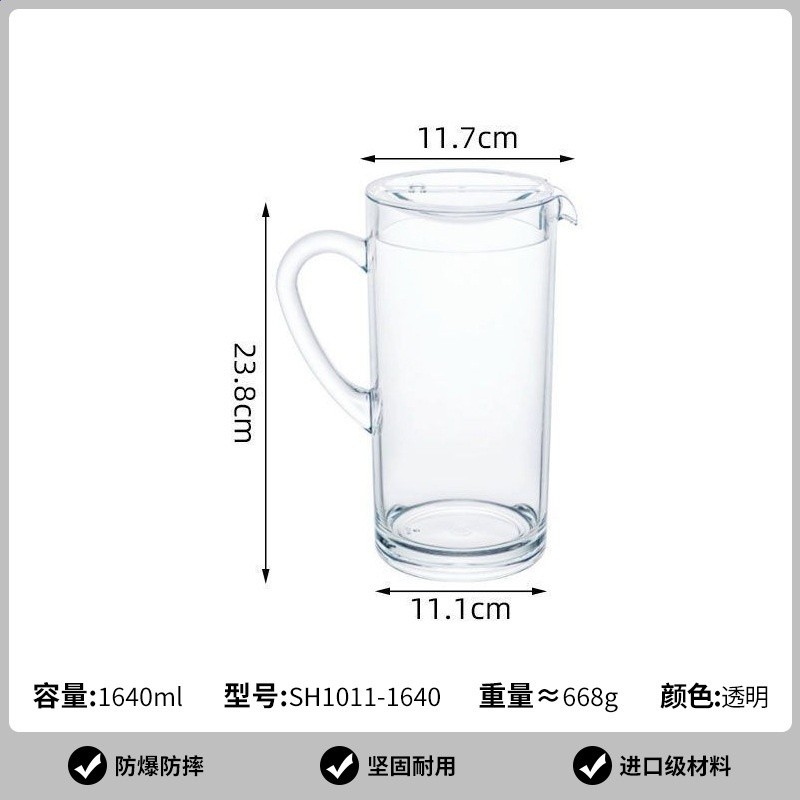 1.6L 直身水壺 SH1011-1640