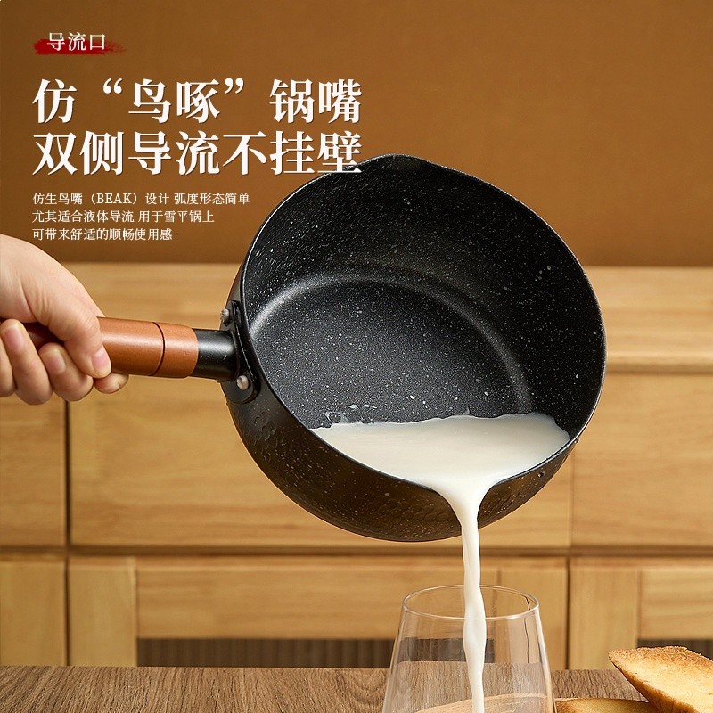嚴選雪平鍋嬰兒專用小奶鍋不沾鍋湯鍋麥飯石家用雪平鍋煮泡麵蒸鍋-細節圖4