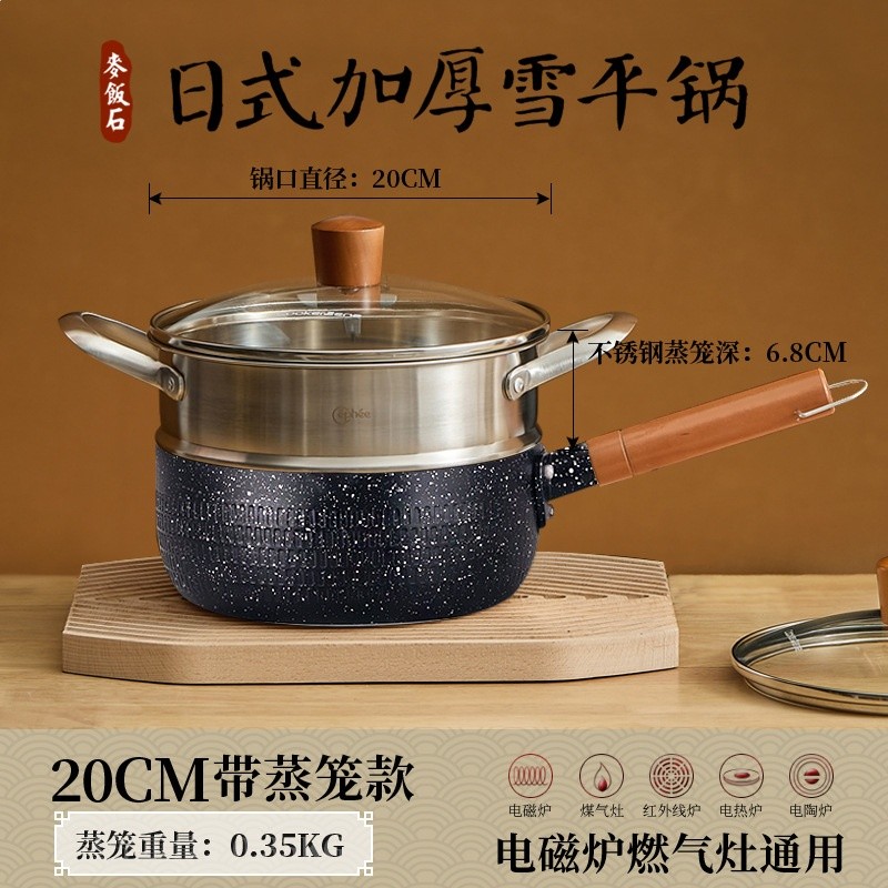嚴選雪平鍋嬰兒專用小奶鍋不沾鍋湯鍋麥飯石家用雪平鍋煮泡麵蒸鍋-規格圖5