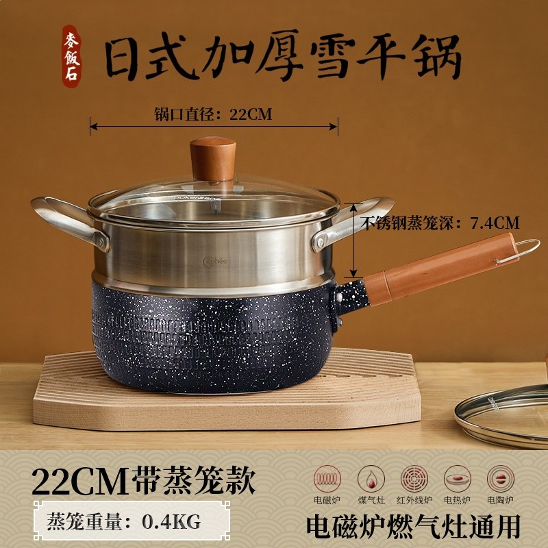 嚴選雪平鍋嬰兒專用小奶鍋不沾鍋湯鍋麥飯石家用雪平鍋煮泡麵蒸鍋-規格圖5