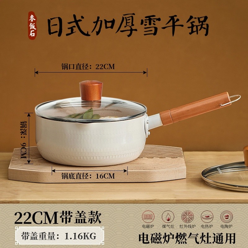 嚴選雪平鍋嬰兒專用小奶鍋不沾鍋湯鍋麥飯石家用雪平鍋煮泡麵蒸鍋-規格圖5