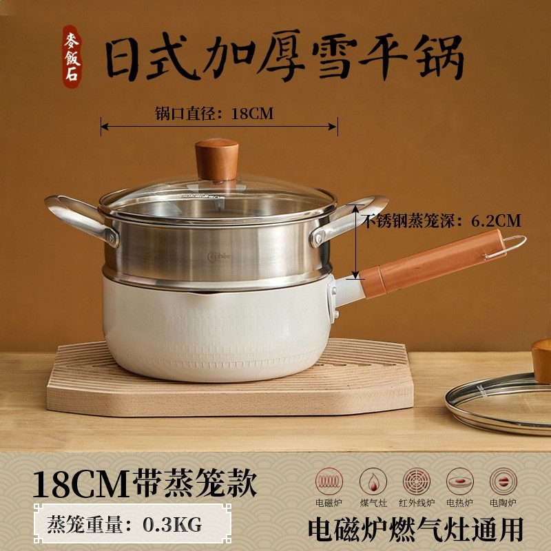 嚴選雪平鍋嬰兒專用小奶鍋不沾鍋湯鍋麥飯石家用雪平鍋煮泡麵蒸鍋-規格圖5