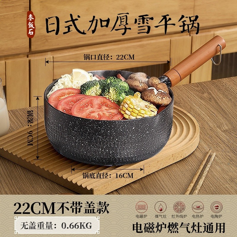嚴選雪平鍋嬰兒專用小奶鍋不沾鍋湯鍋麥飯石家用雪平鍋煮泡麵蒸鍋-規格圖5