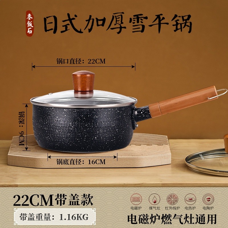 嚴選雪平鍋嬰兒專用小奶鍋不沾鍋湯鍋麥飯石家用雪平鍋煮泡麵蒸鍋-規格圖5