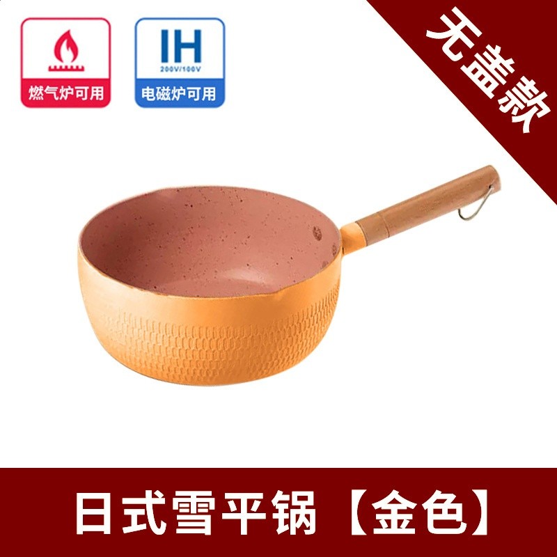 高茲爆款家用泡麵輔食麥飯石不沾小奶鍋電磁爐可用日式鋁製雪平鍋-規格圖5