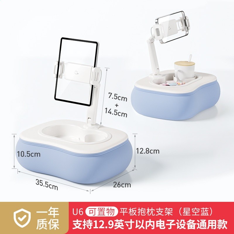賽鯨U6平板懶人抱枕支架床頭看劇ipad支架看手機神器-規格圖5