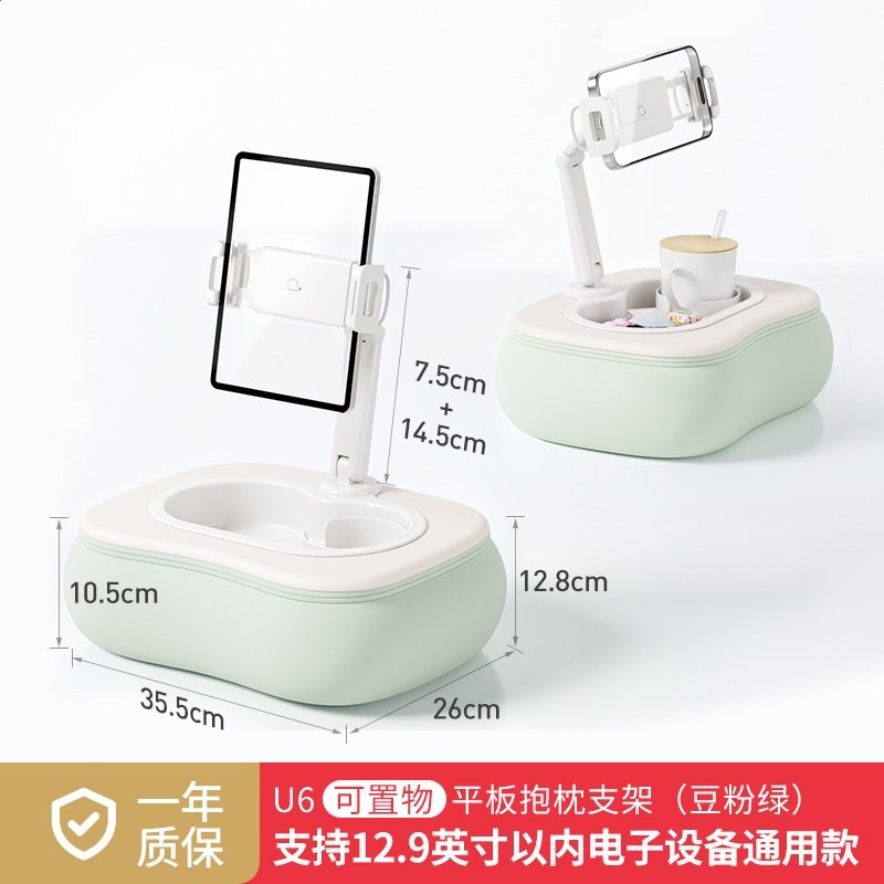 賽鯨U6平板懶人抱枕支架床頭看劇ipad支架看手機神器-規格圖5