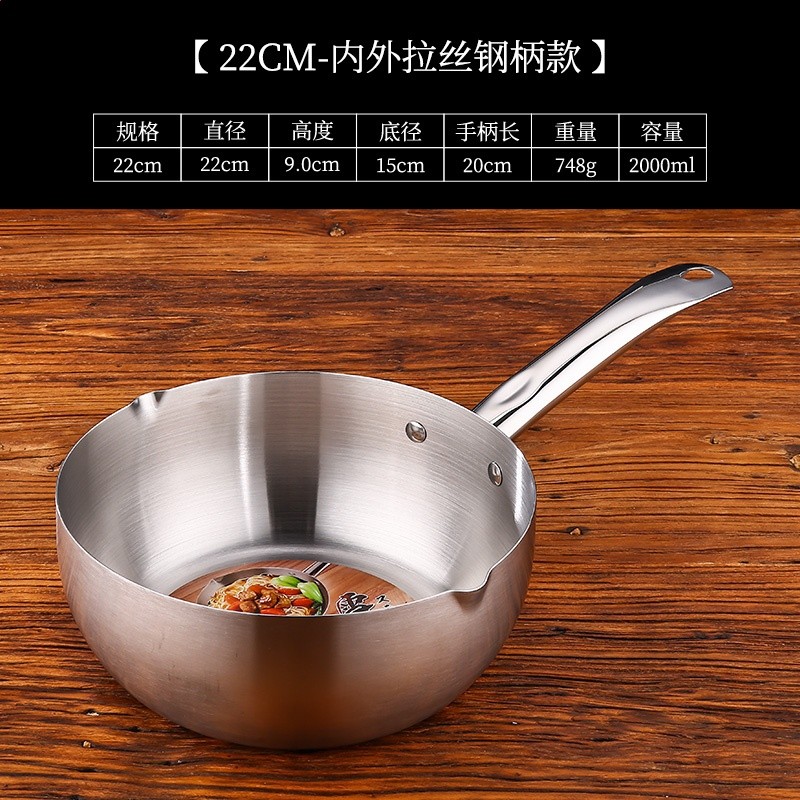 日式雪平鍋加厚不鏽鋼輔食奶鍋家用煮粥煮麵湯鍋泡麵螺螄粉小煮鍋-規格圖5
