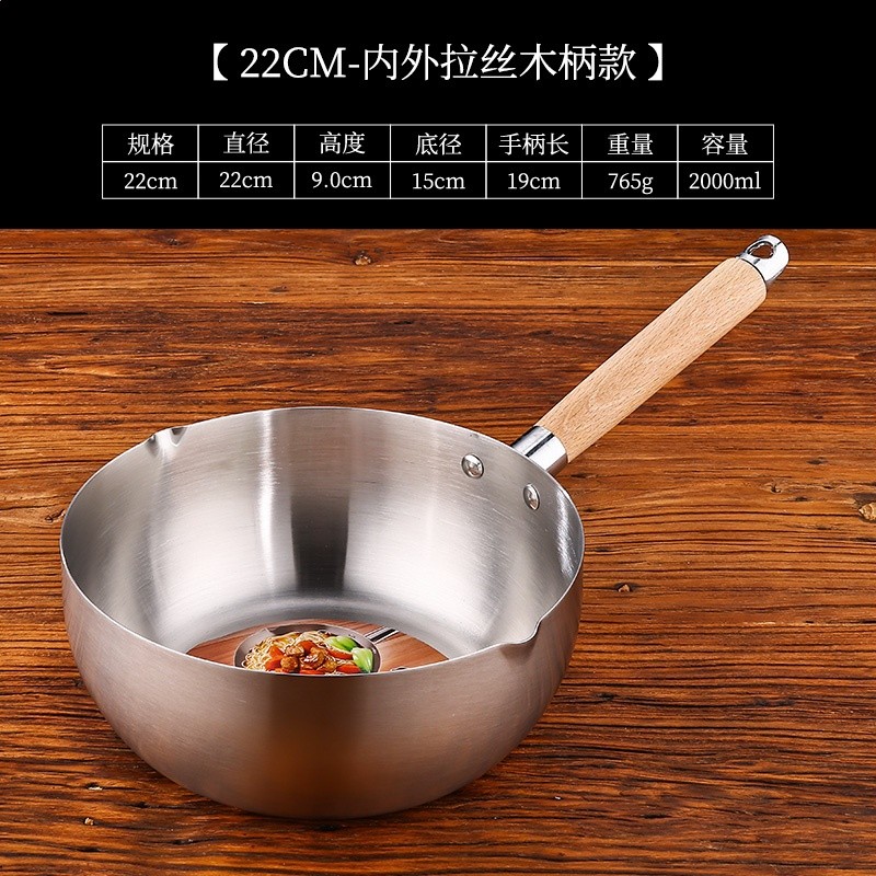 日式雪平鍋加厚不鏽鋼輔食奶鍋家用煮粥煮麵湯鍋泡麵螺螄粉小煮鍋-規格圖5