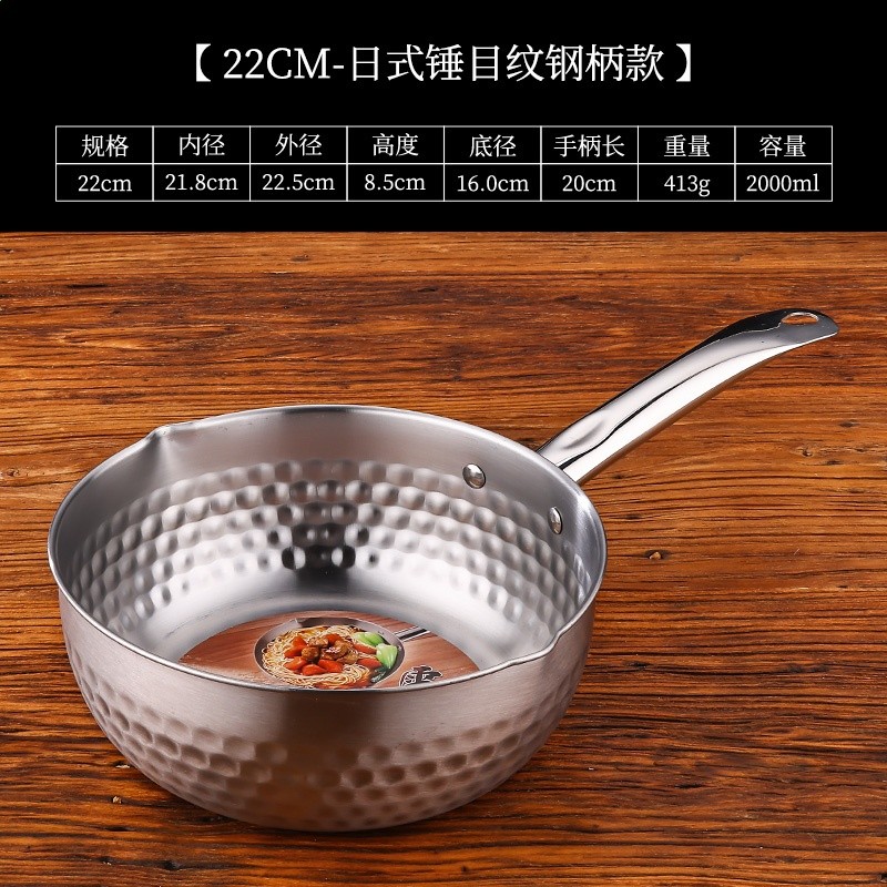 日式雪平鍋加厚不鏽鋼輔食奶鍋家用煮粥煮麵湯鍋泡麵螺螄粉小煮鍋-規格圖5
