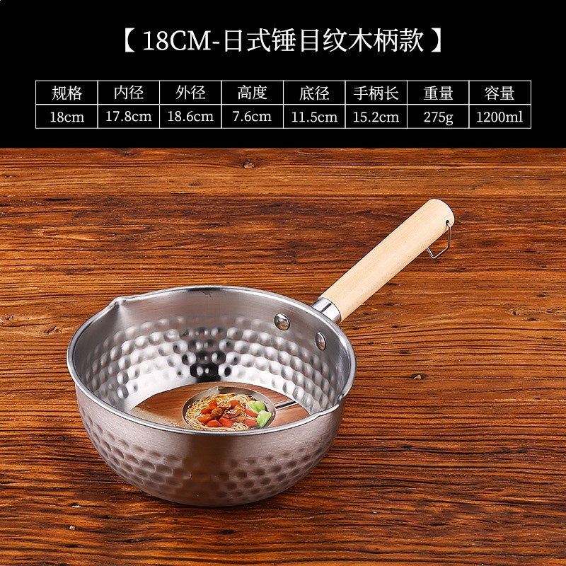日式雪平鍋加厚不鏽鋼輔食奶鍋家用煮粥煮麵湯鍋泡麵螺螄粉小煮鍋-規格圖5