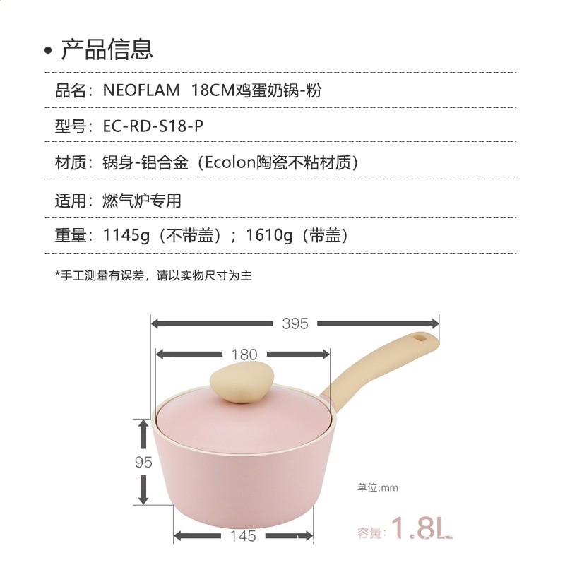 18cm粉色