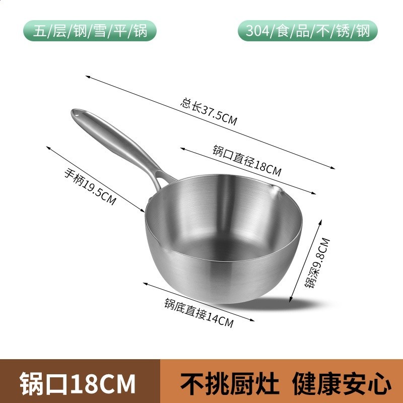 304日式雪平鍋不鏽鋼奶鍋家用寶寶輔食不沾鍋電磁爐煮麵湯噗噗鍋-規格圖5