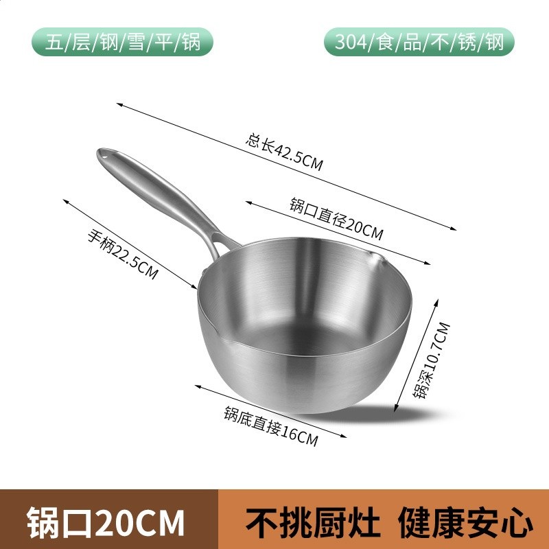 304日式雪平鍋不鏽鋼奶鍋家用寶寶輔食不沾鍋電磁爐煮麵湯噗噗鍋-規格圖5