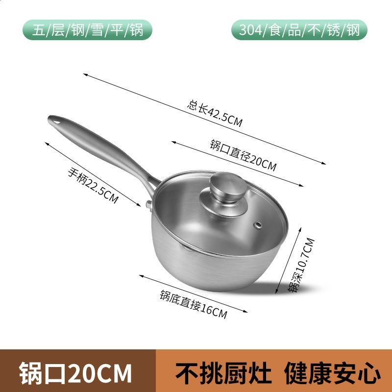 304日式雪平鍋不鏽鋼奶鍋家用寶寶輔食不沾鍋電磁爐煮麵湯噗噗鍋-規格圖5