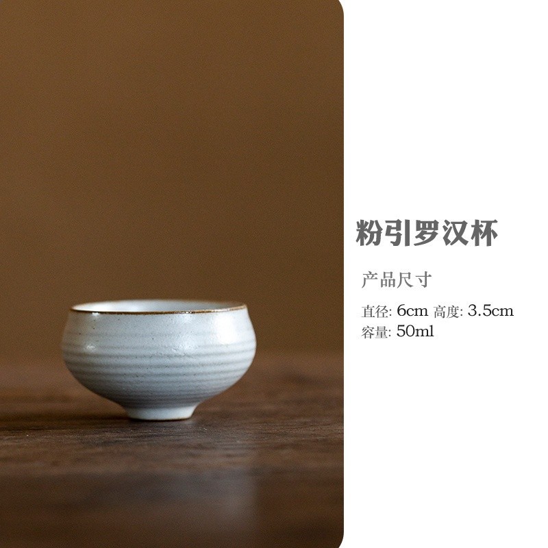 粉引羅漢杯