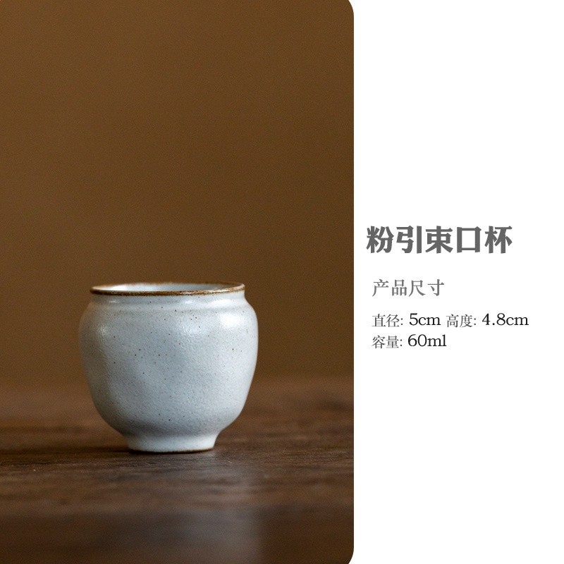 粉引束口杯