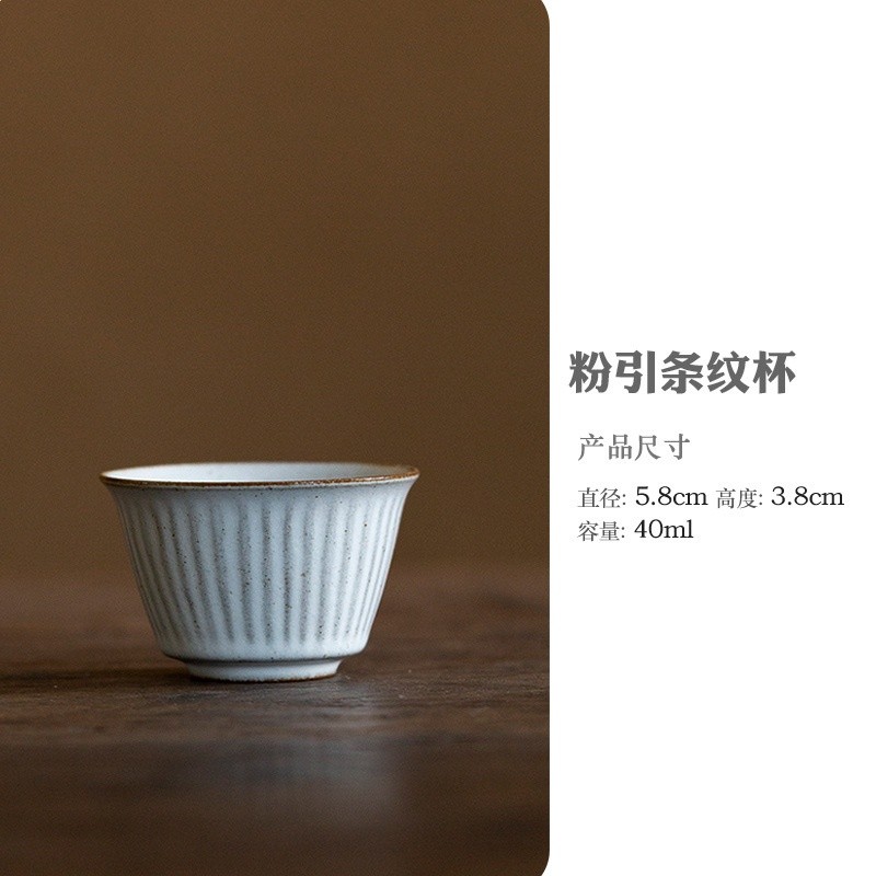 粉引條紋杯