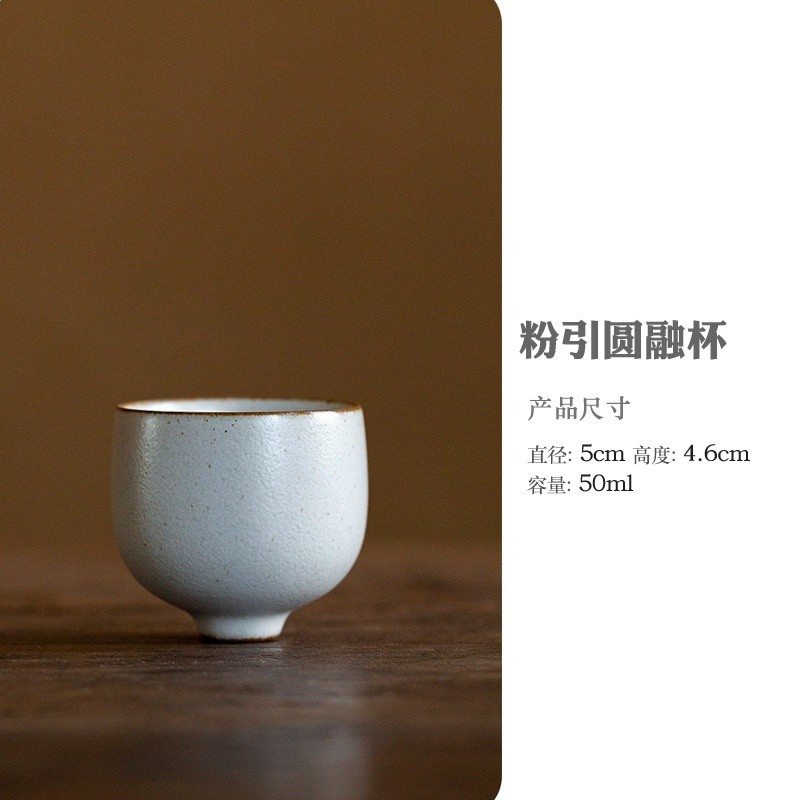 粉引圓融杯
