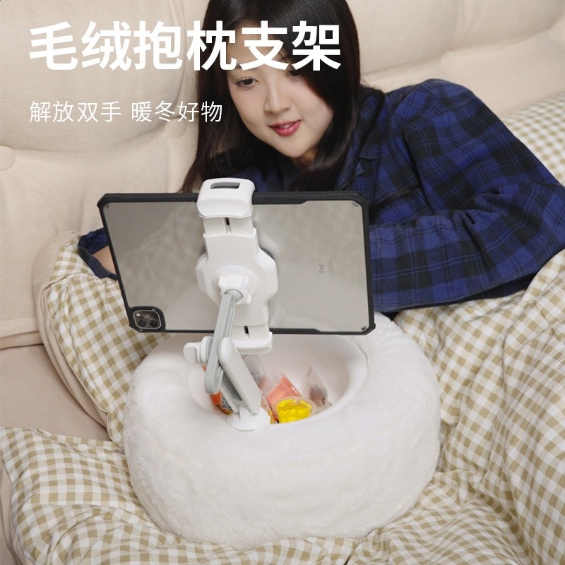 手機ipad毛絨抱枕支架平板電腦支撐架懶人神器床上床頭手機架-細節圖2