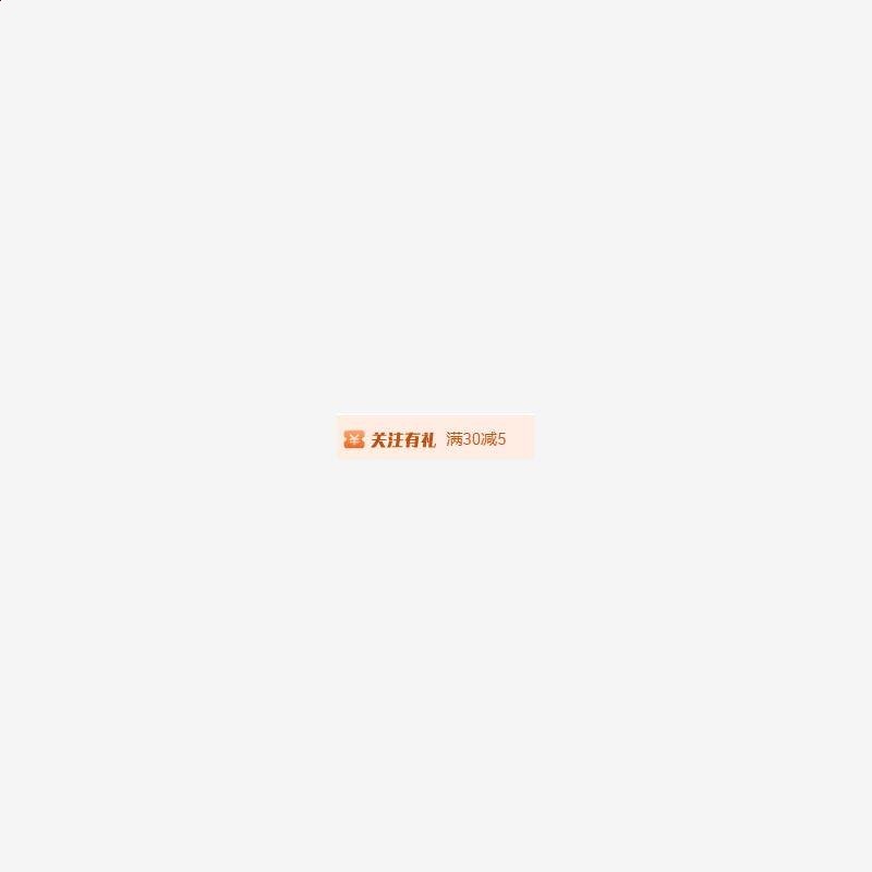 【首次關注店鋪】送關注有禮券一張