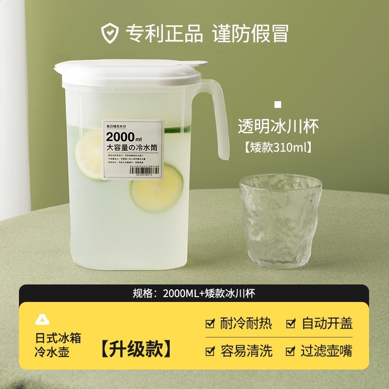 日式冰箱冷水壺家用涼水杯大容量耐高溫飲料冷泡壺冷藏開水涼水壺-規格圖5