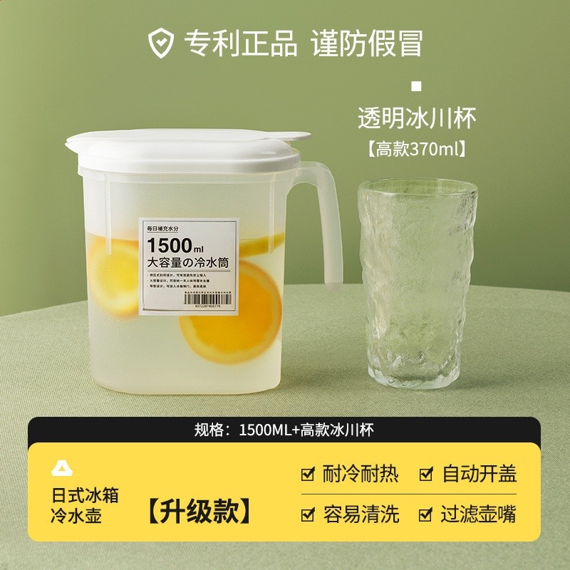 日式冰箱冷水壺家用涼水杯大容量耐高溫飲料冷泡壺冷藏開水涼水壺-規格圖5