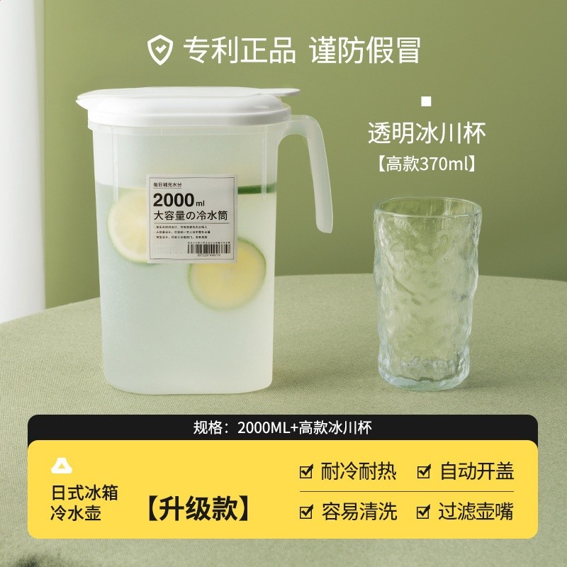 日式冰箱冷水壺家用涼水杯大容量耐高溫飲料冷泡壺冷藏開水涼水壺-規格圖5