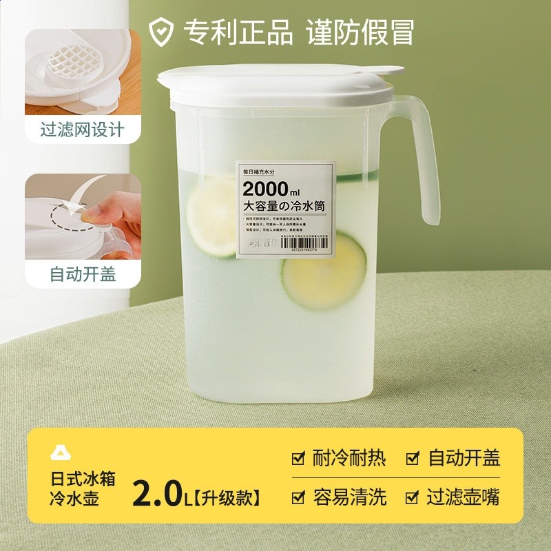 日式冰箱冷水壺家用涼水杯大容量耐高溫飲料冷泡壺冷藏開水涼水壺-規格圖5