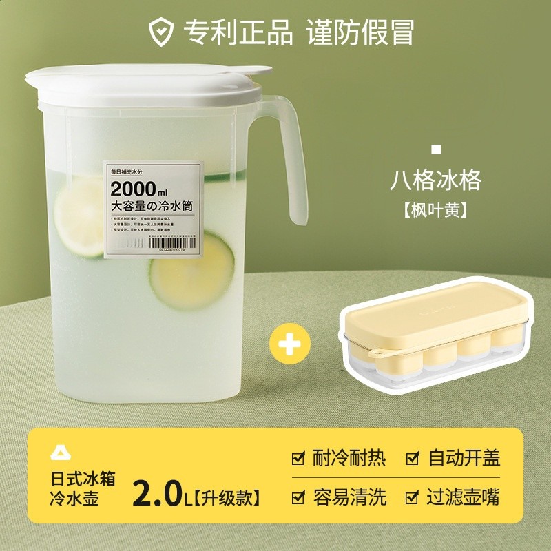 日式冰箱冷水壺家用涼水杯大容量耐高溫飲料冷泡壺冷藏開水涼水壺-規格圖5