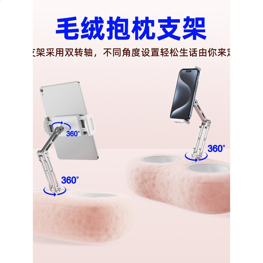 裕玲新款金屬手機平板桌面通用支架毛絨抱枕支架360°旋轉可摺疊收納-細節圖2