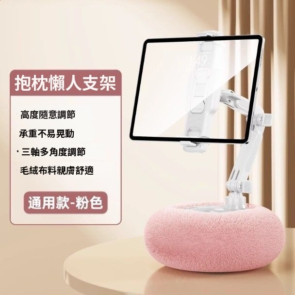 手機抱枕支架 床上懶人平板iPad支撐架 可摺疊床頭沙發追劇神器 靠枕支架 看劇必備-細節圖5