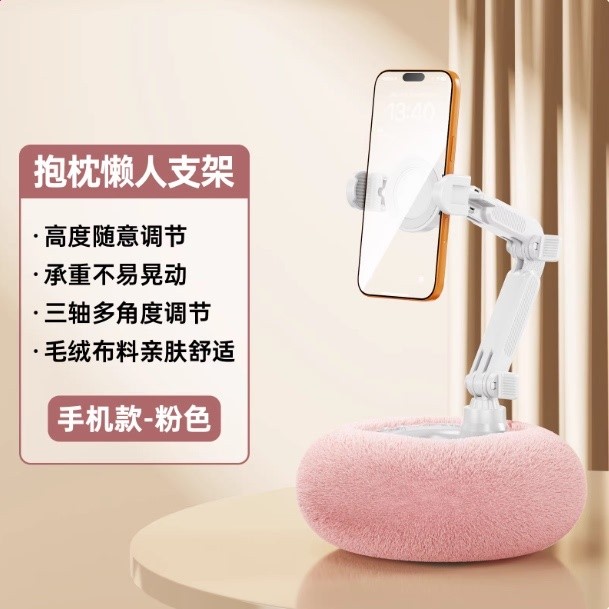 粉色★【手機專用款】雙節臂|親膚毛絨|可拆卸