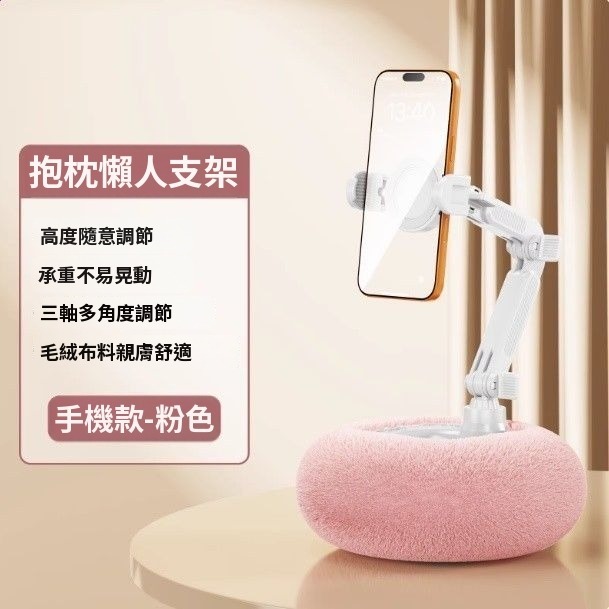 手機抱枕支架 床上懶人平板iPad支撐架 可摺疊床頭沙發追劇神器 靠枕支架 看劇必備-規格圖5