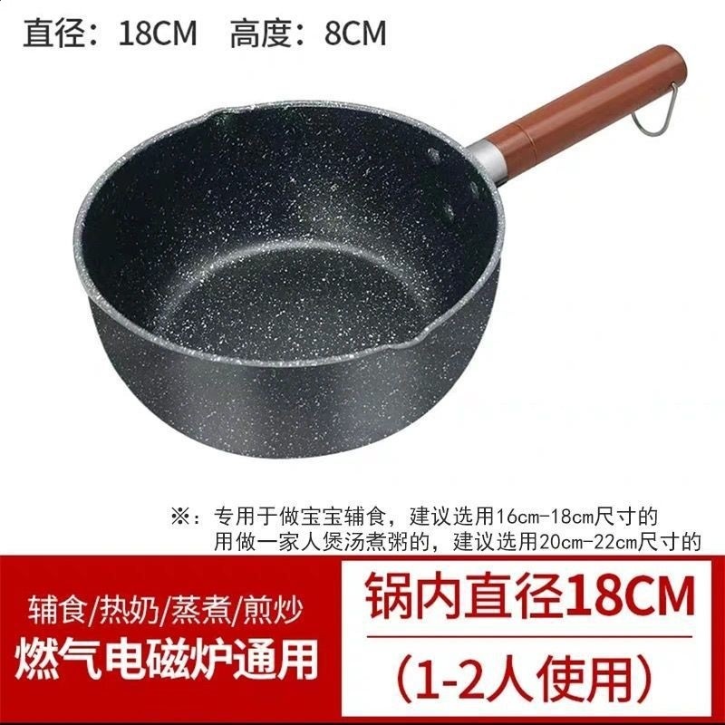 日式雪平鍋寶寶輔食鍋電磁爐燃氣灶通用不沾鍋宿舍泡麵麥飯石奶鍋-規格圖5