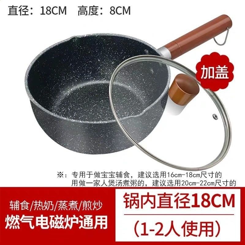 日式雪平鍋寶寶輔食鍋電磁爐燃氣灶通用不沾鍋宿舍泡麵麥飯石奶鍋-規格圖5