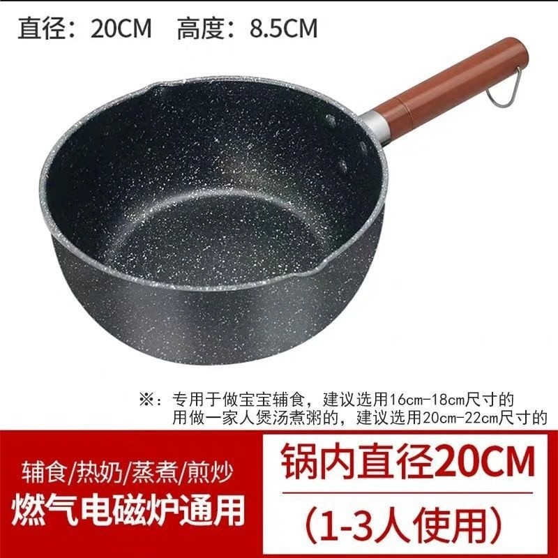 日式雪平鍋寶寶輔食鍋電磁爐燃氣灶通用不沾鍋宿舍泡麵麥飯石奶鍋-規格圖5