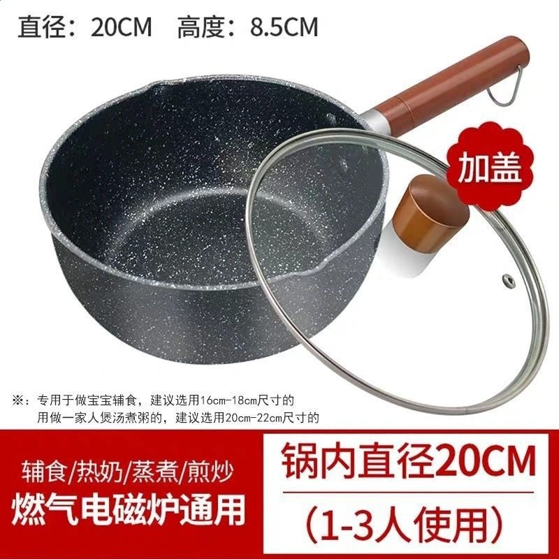 日式雪平鍋寶寶輔食鍋電磁爐燃氣灶通用不沾鍋宿舍泡麵麥飯石奶鍋-規格圖5