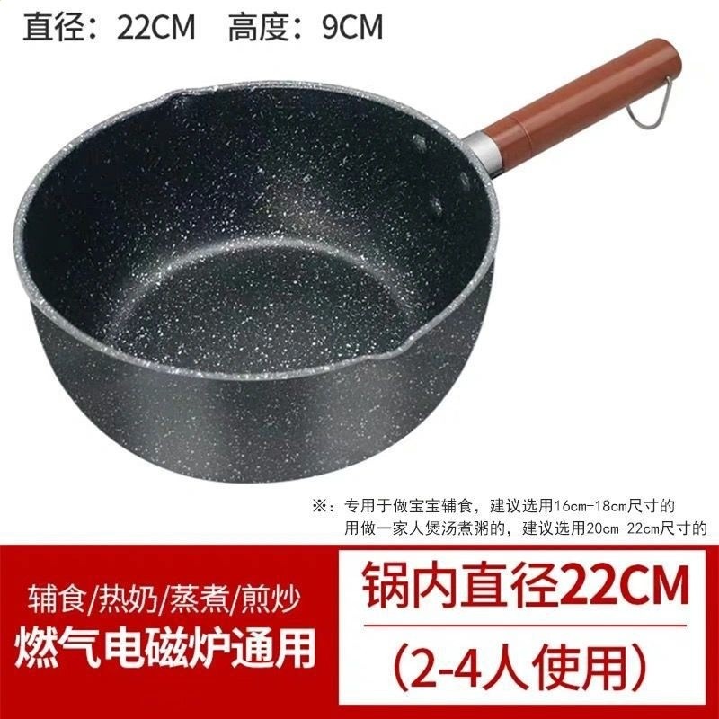 日式雪平鍋寶寶輔食鍋電磁爐燃氣灶通用不沾鍋宿舍泡麵麥飯石奶鍋-規格圖5