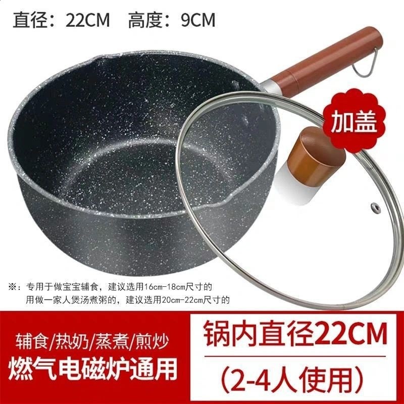 日式雪平鍋寶寶輔食鍋電磁爐燃氣灶通用不沾鍋宿舍泡麵麥飯石奶鍋-規格圖5
