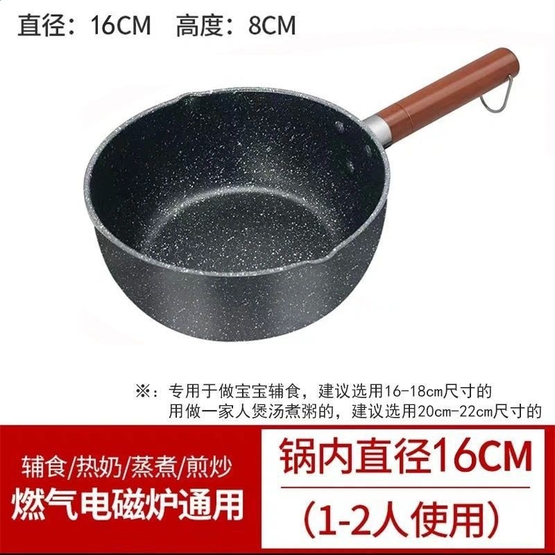 日式雪平鍋寶寶輔食鍋電磁爐燃氣灶通用不沾鍋宿舍泡麵麥飯石奶鍋-規格圖5