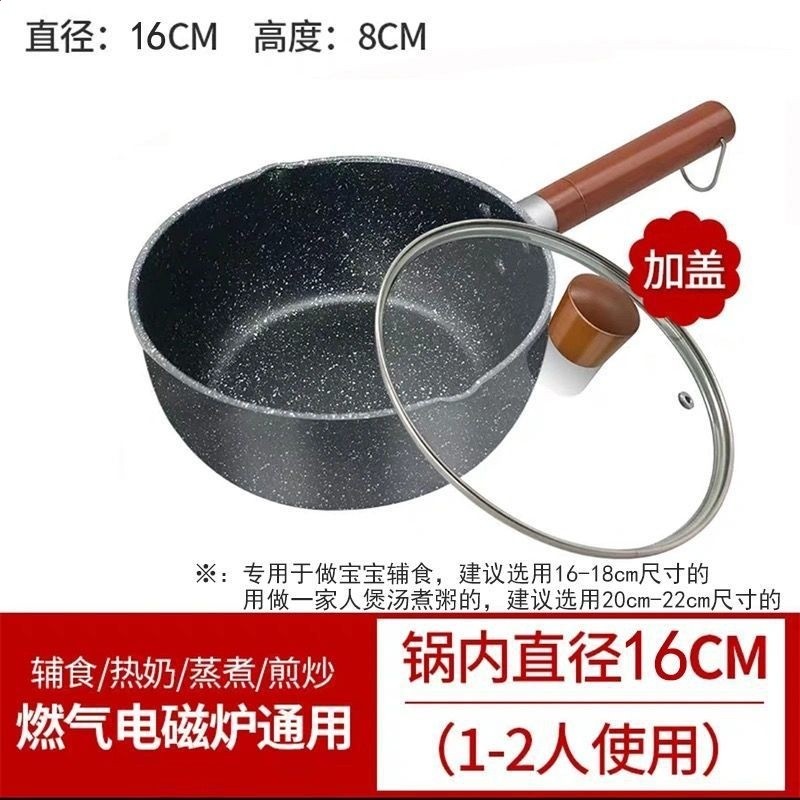 日式雪平鍋寶寶輔食鍋電磁爐燃氣灶通用不沾鍋宿舍泡麵麥飯石奶鍋-規格圖5