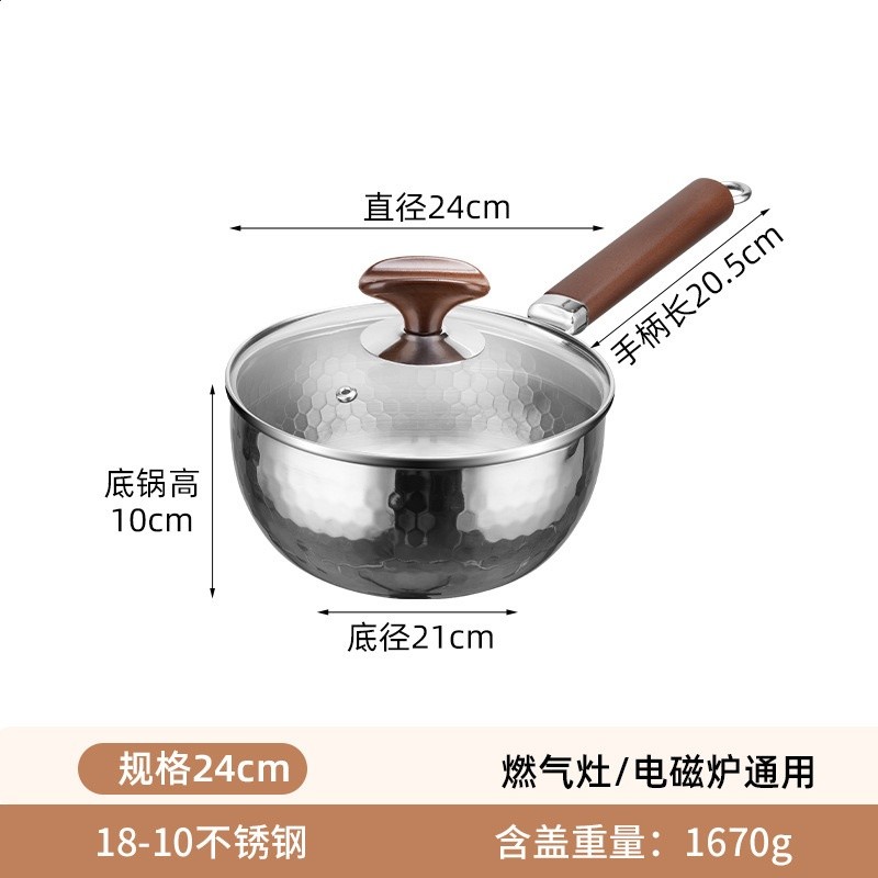 24cm錘印雪平鍋【帶蓋】